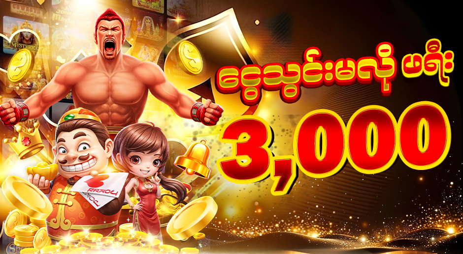 ATK777 မန်ဘာသစ်ပရိုမိုးရှင်းများ