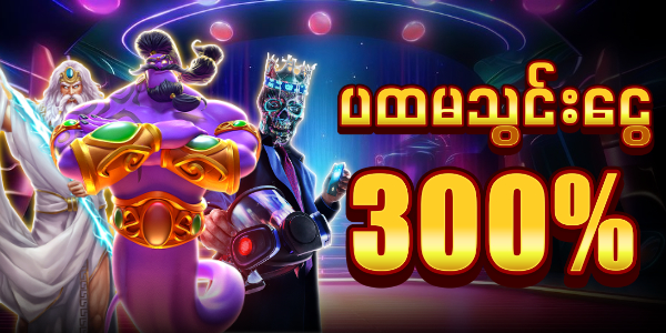ATK777 မန်ဘာသစ်ပရိုမိုးရှင်းများ