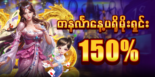 ATK777 မန်ဘာသစ်ပရိုမိုးရှင်းများ